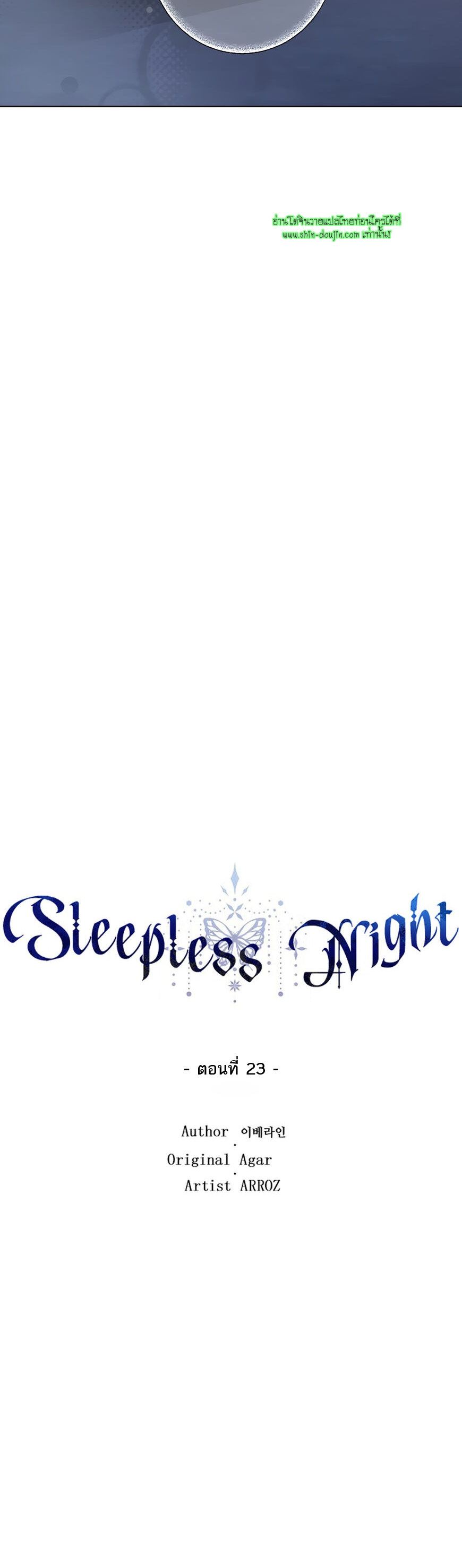 Heilo’s Sleepless Night EP 23
